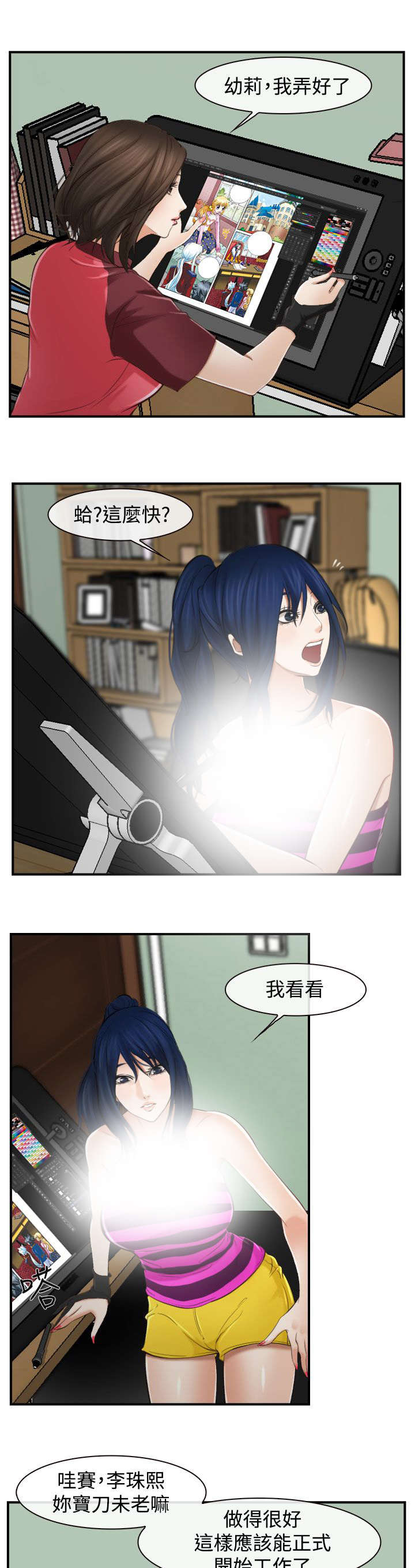 第19章：摔倒0