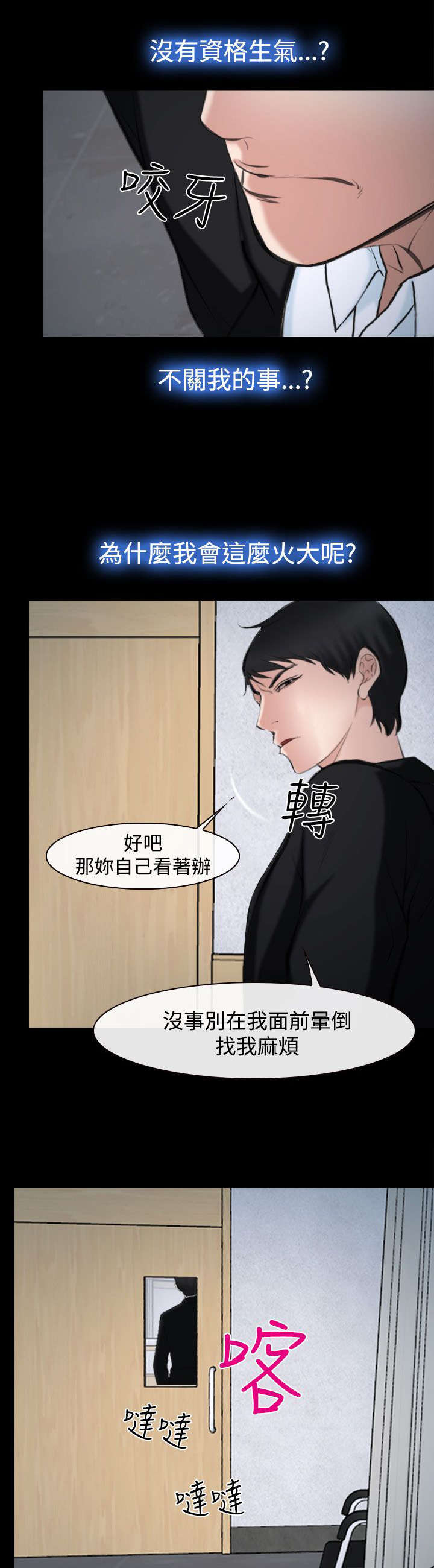 第29章：不关我的事？11
