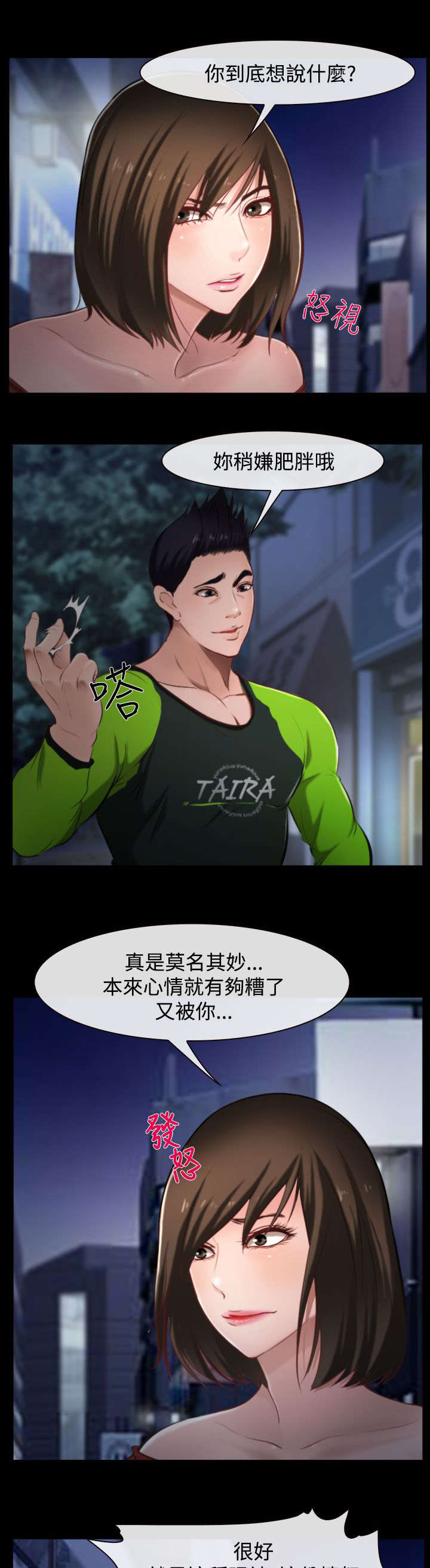第13章：健身房6