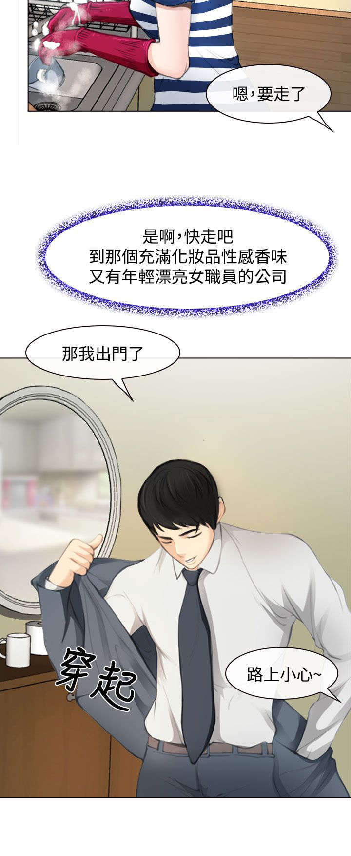 第1章：婚后生活14