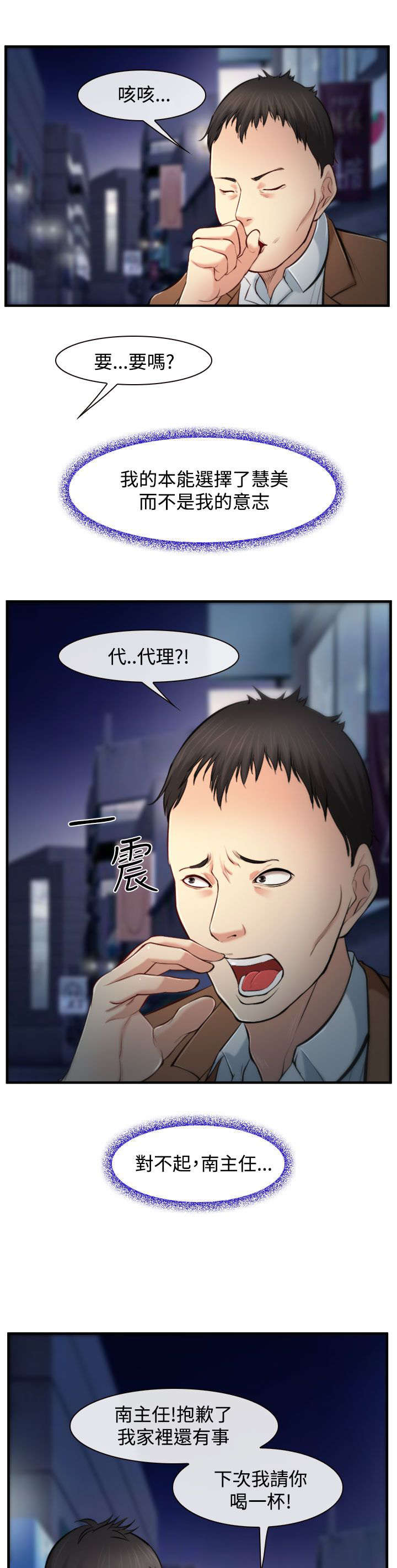 第4章：甜不辣10