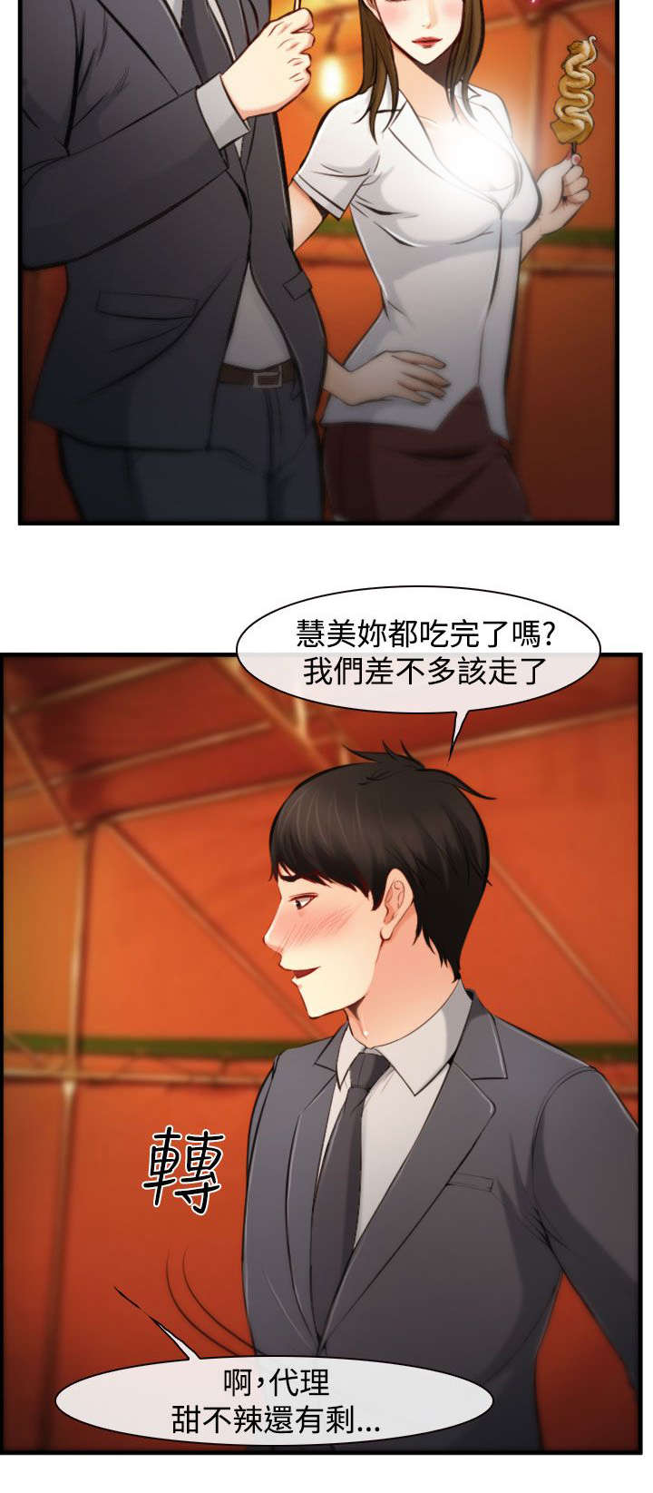 第5章：有妇之夫9