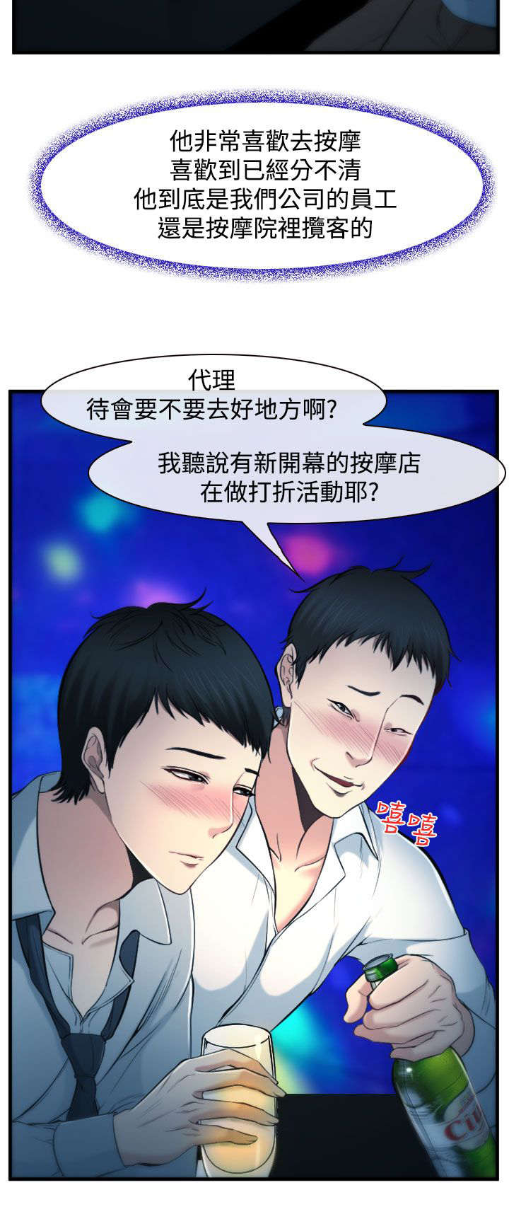 第3章：慧美3