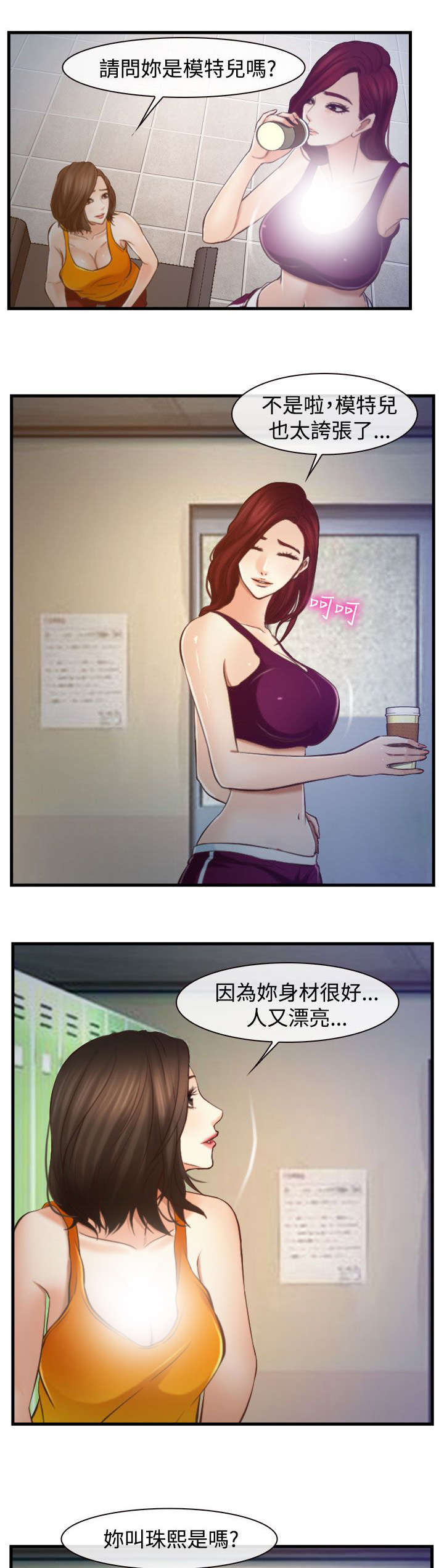 第20章：朋友6
