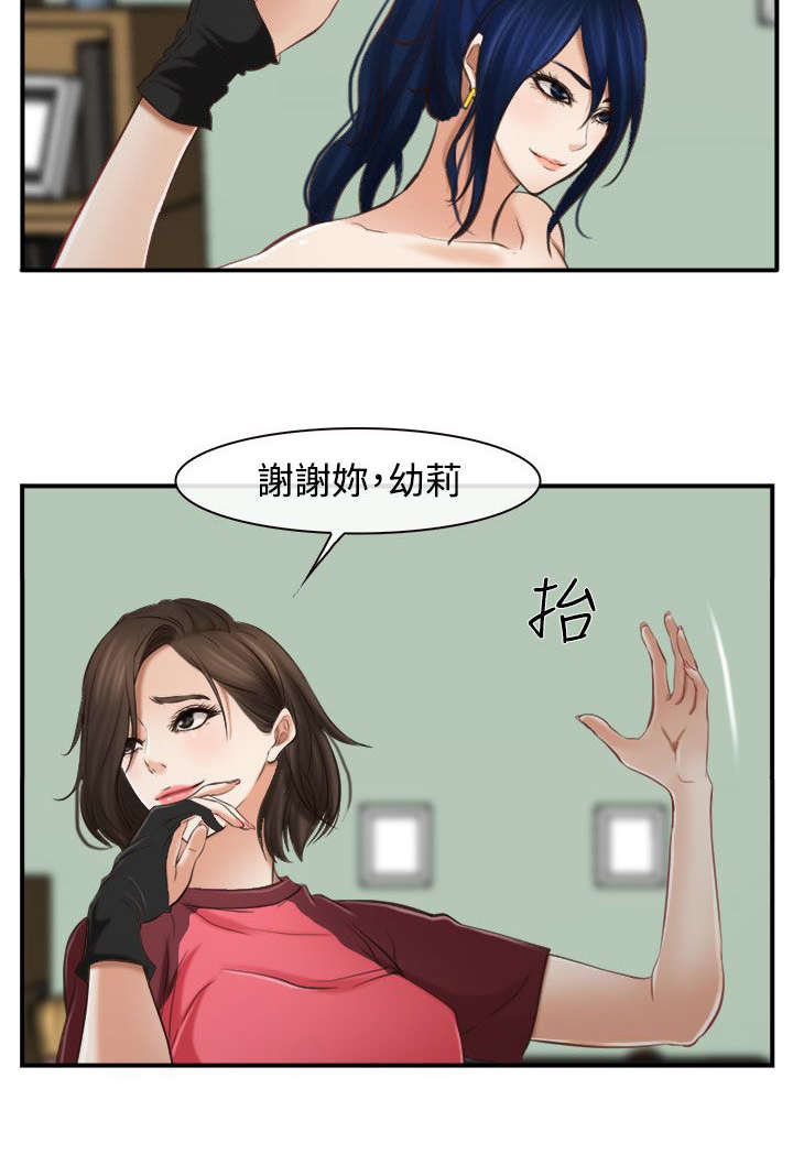 第19章：摔倒5