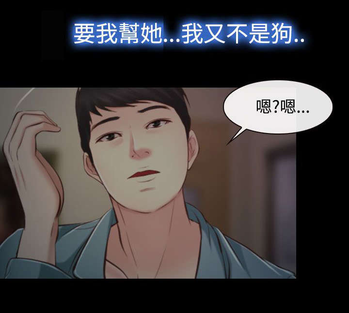 第21章：按摩室0