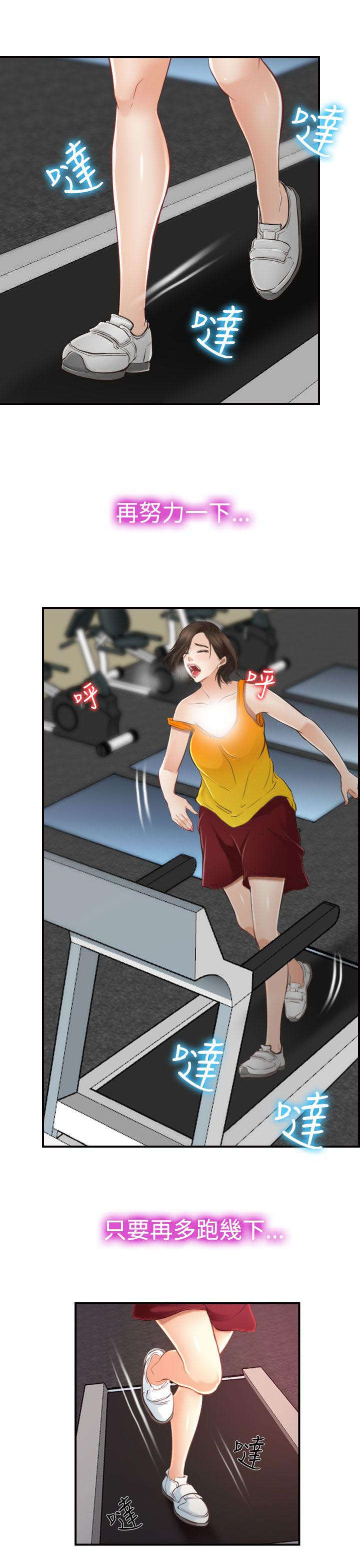 第21章：按摩室4