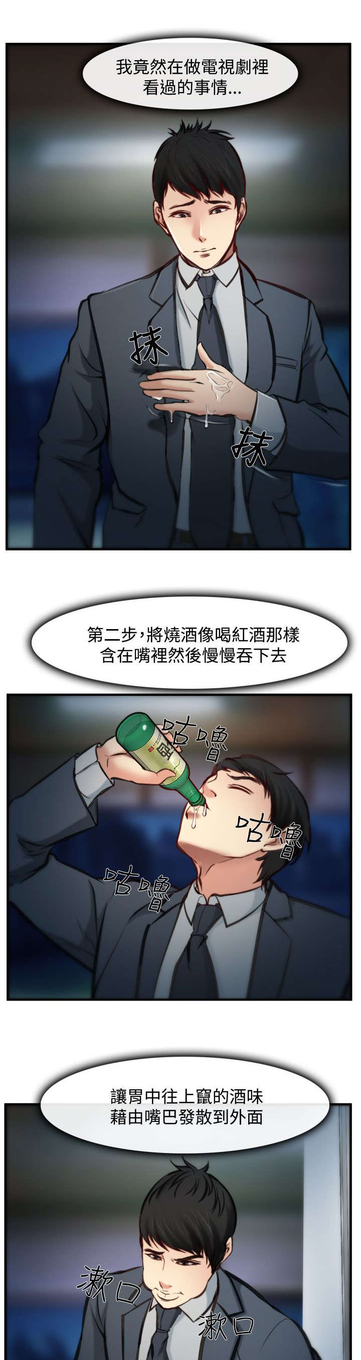 第7章：伪装6