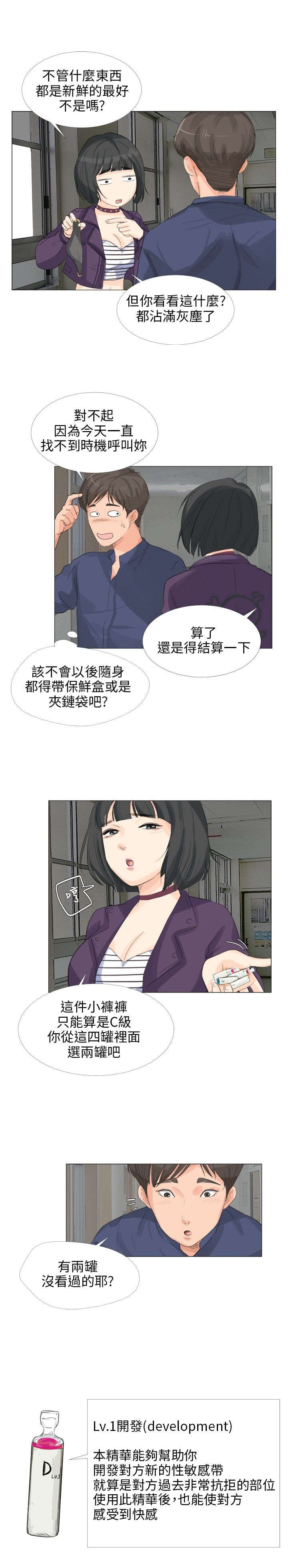 第20章：偶遇12