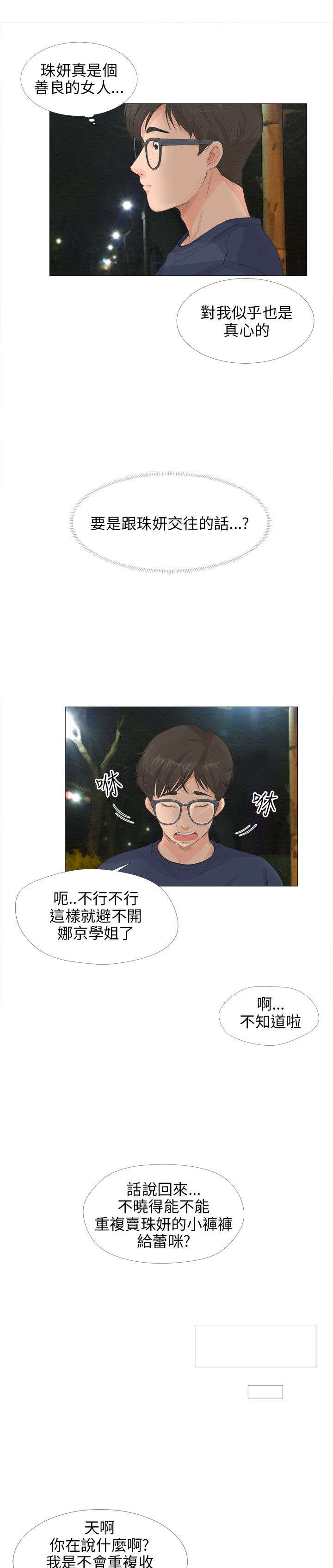 第16章：震动2