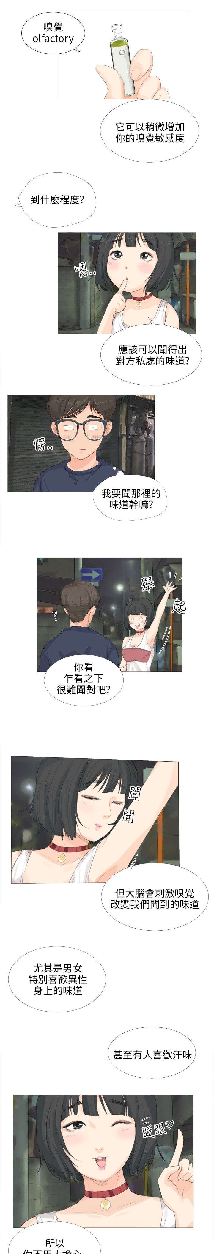 第16章：震动11