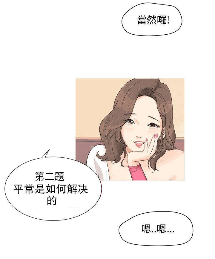 第2章：学姐的请求12