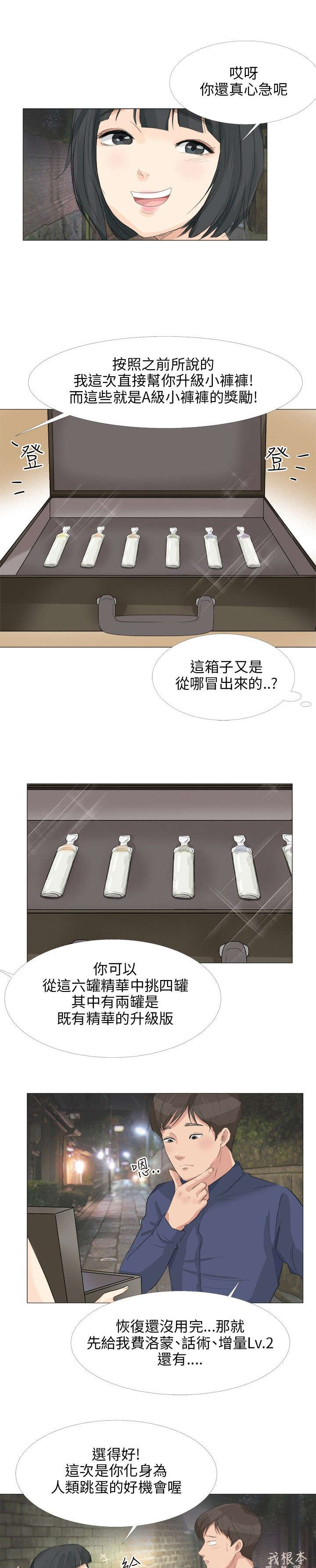 第24章：特殊任务8