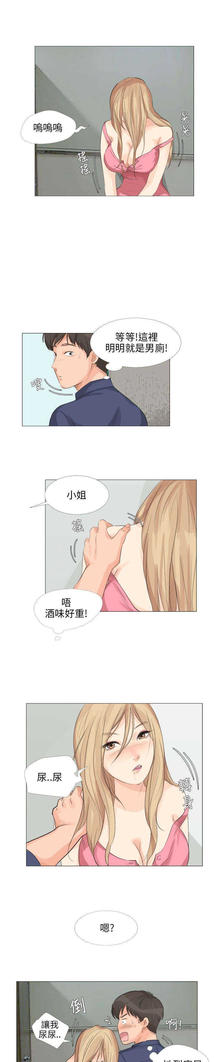 第20章：偶遇17