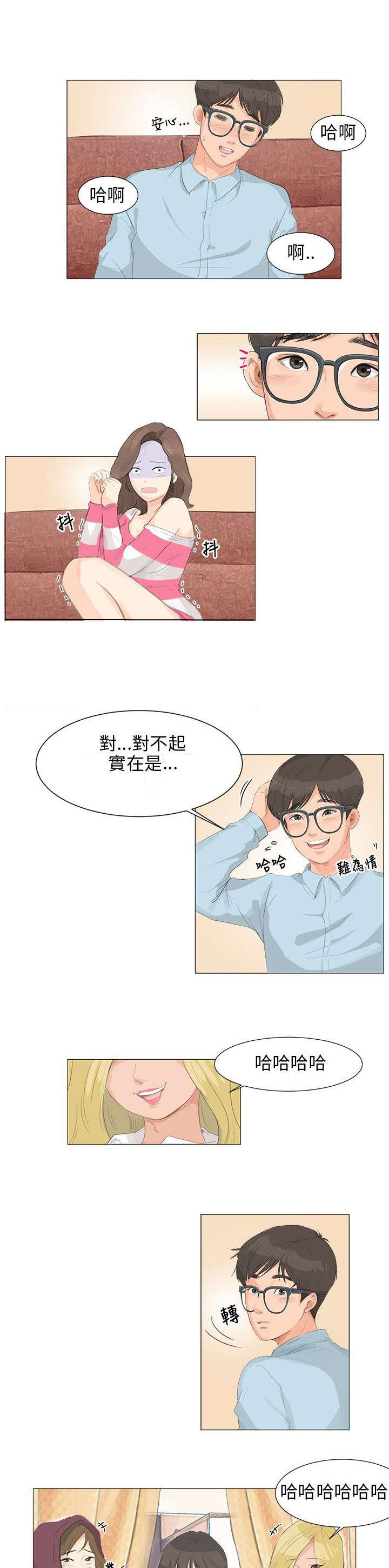 第4章：交易5
