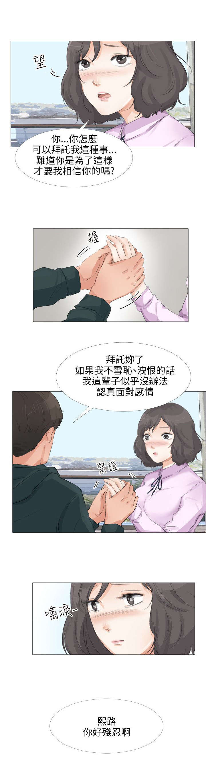 第25章：开始复仇14