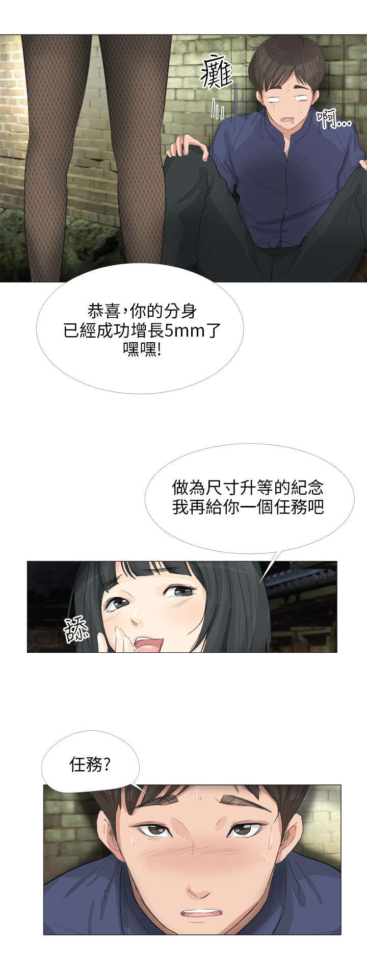 第24章：特殊任务13