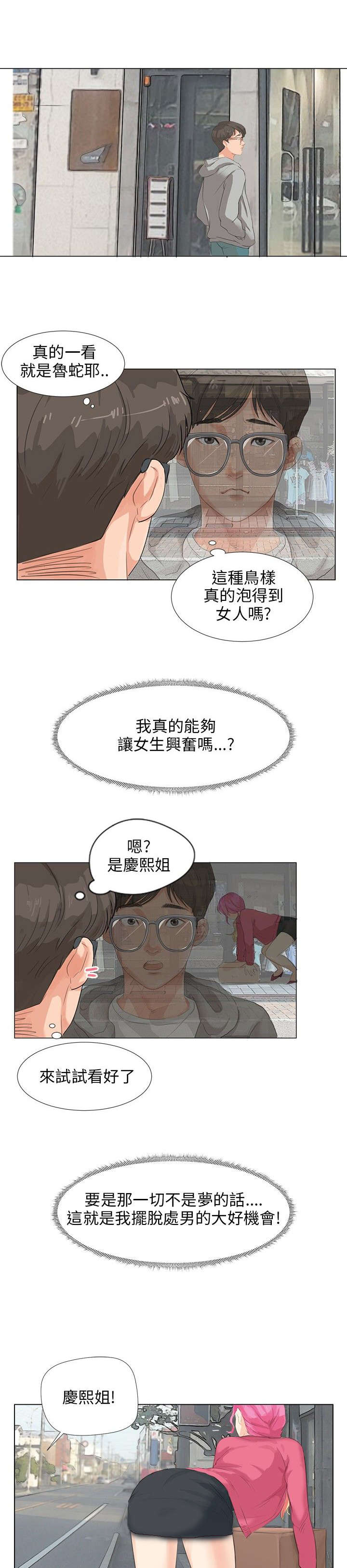 第7章：机会10