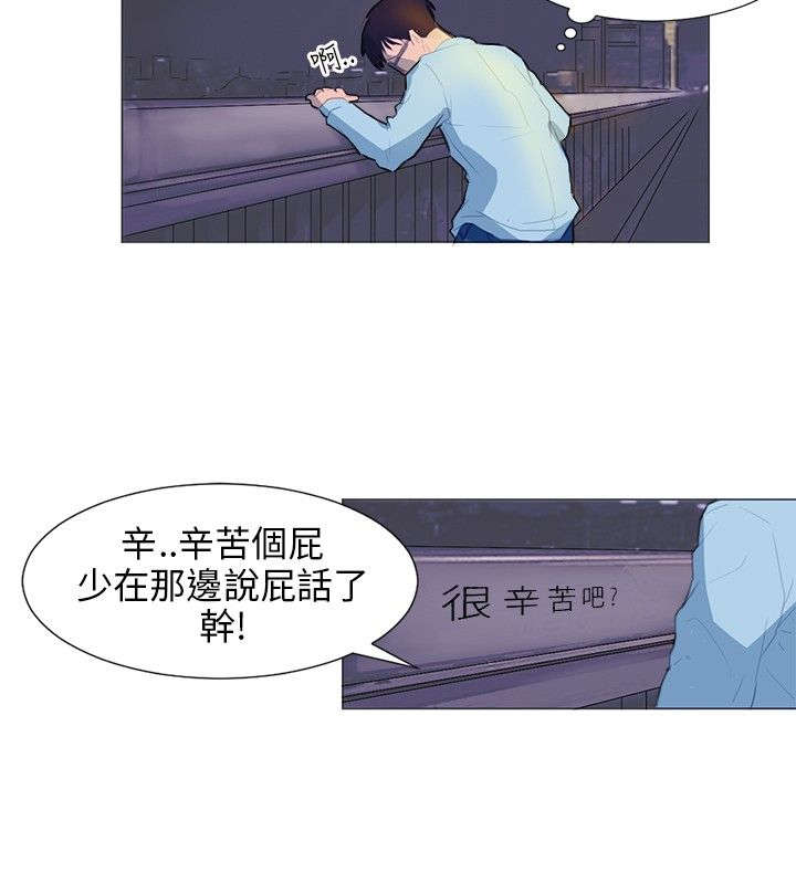 第5章：精灵初现6