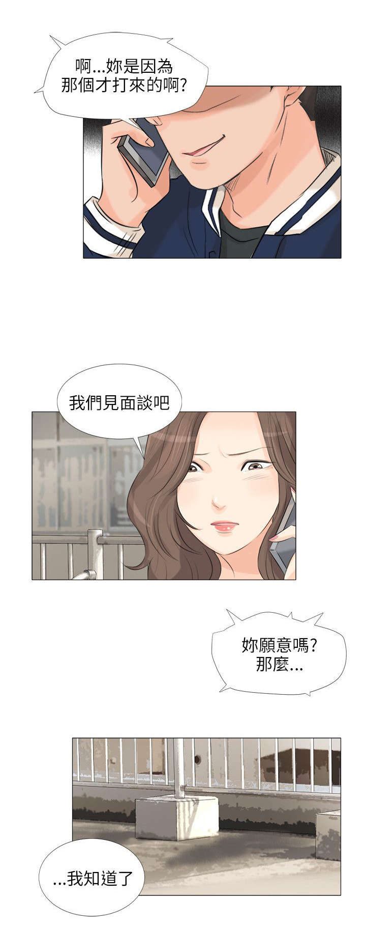 第31章：谈判10