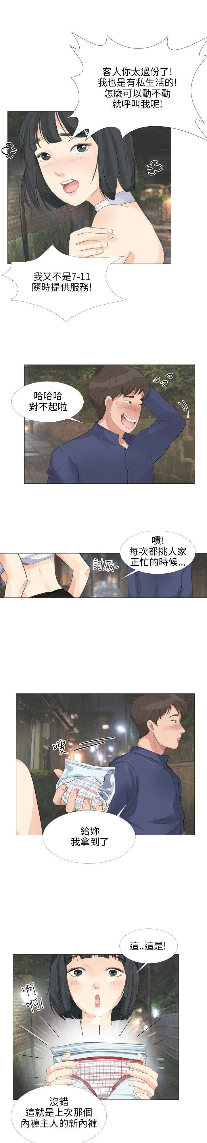 第24章：特殊任务4