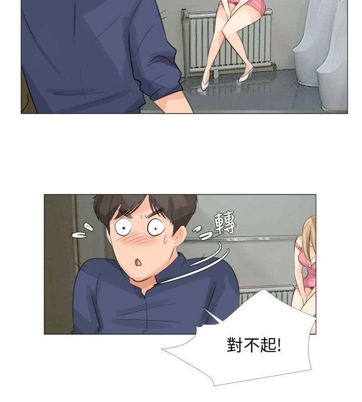 第20章：偶遇16