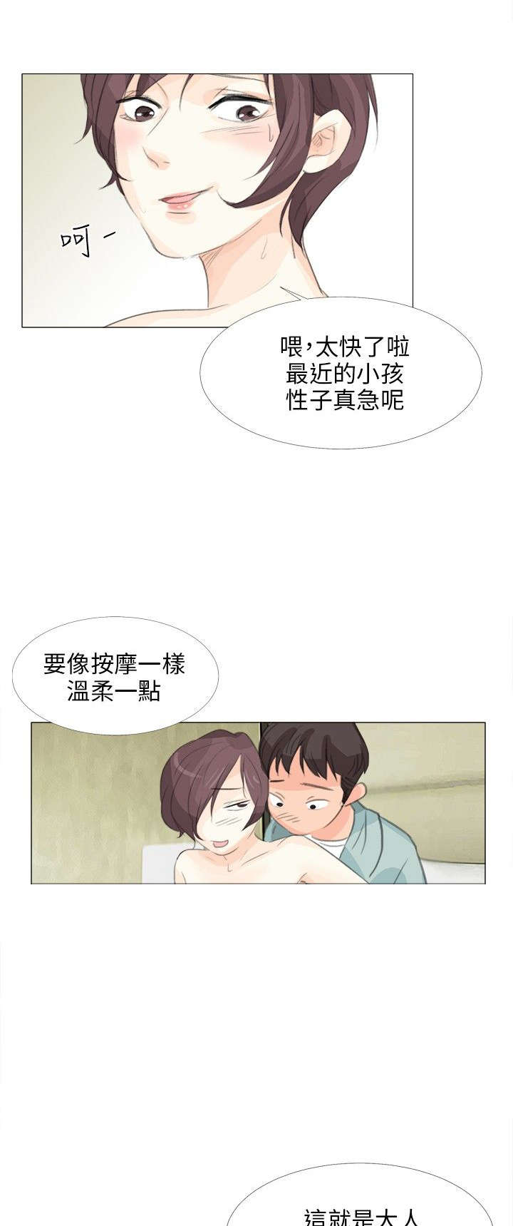 第19章：增量3