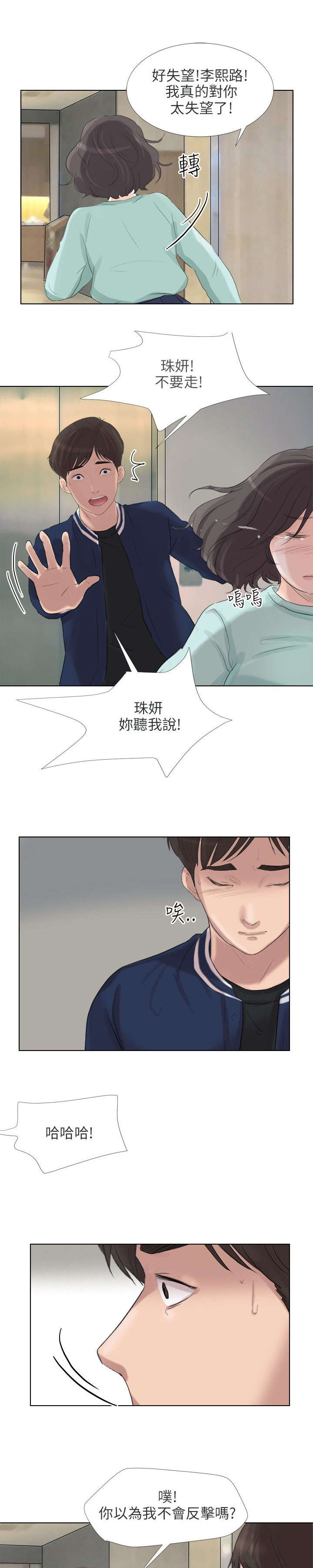 第33章：反击8