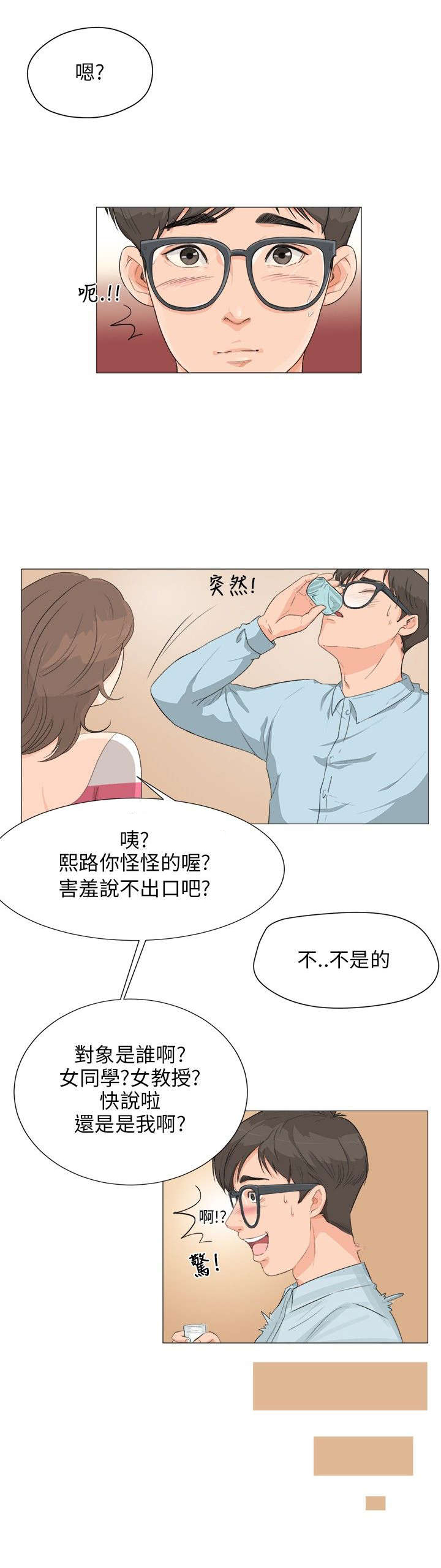 第3章：问卷调查2