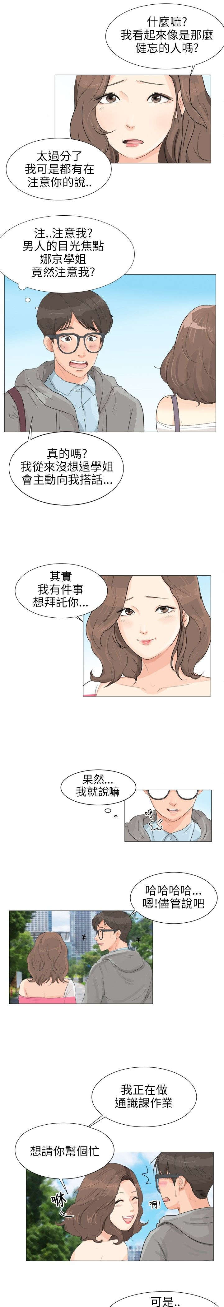 第1章：感觉不错15
