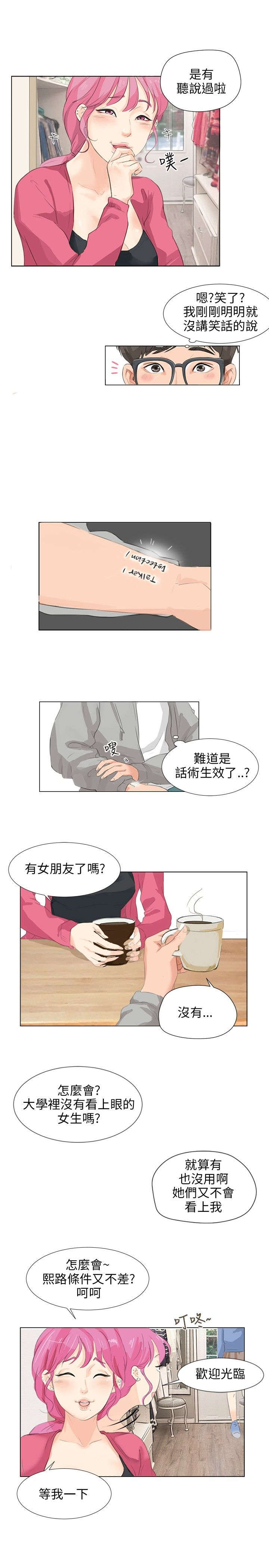 第8章：礼物4