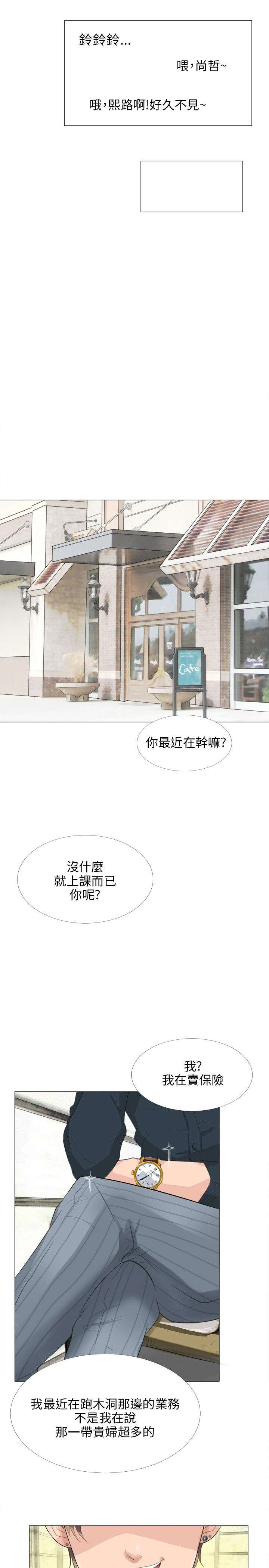 第17章：找死2