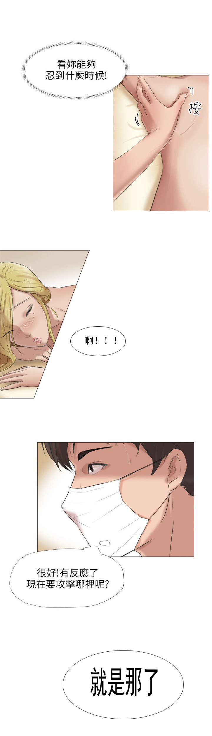 第28章：得偿所愿10