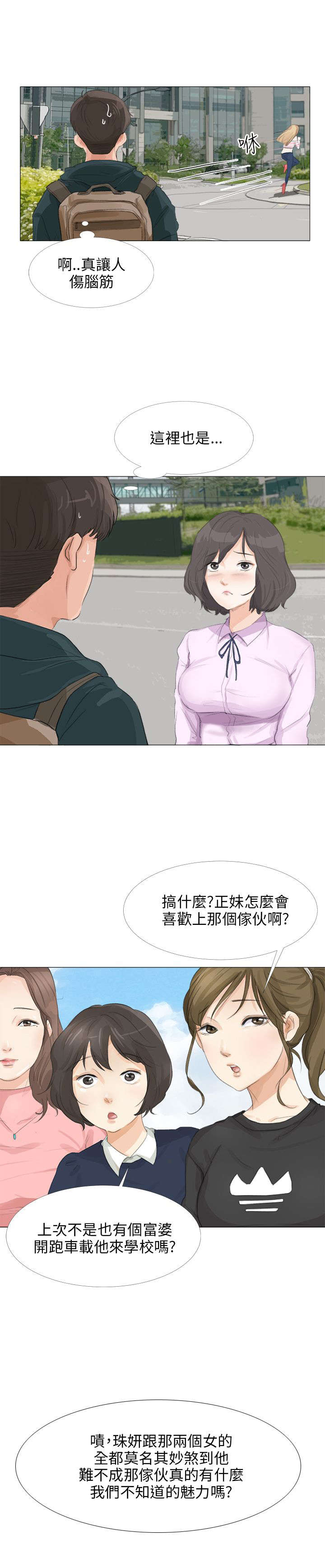 第25章：开始复仇7
