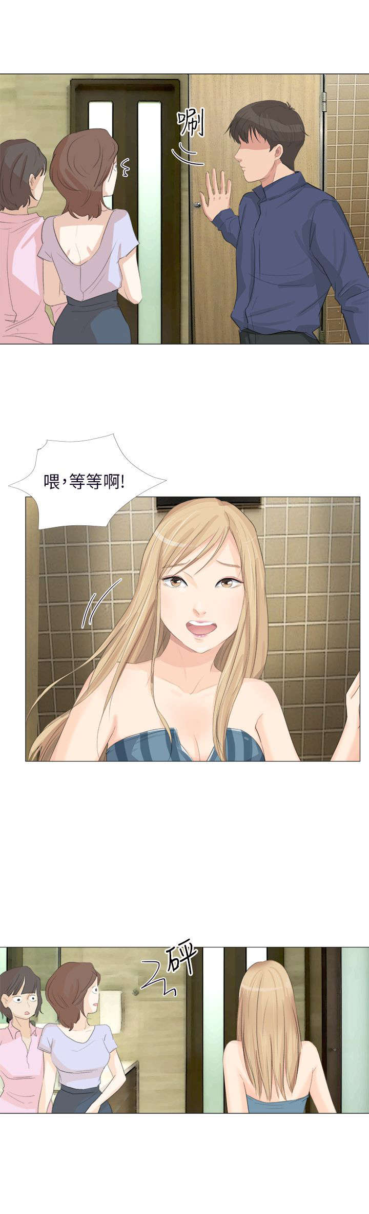 第23章：换一件20