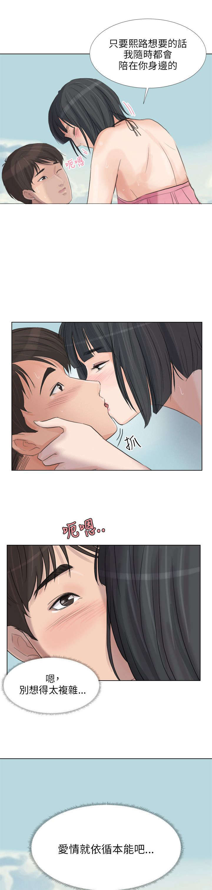 第34章：完结11