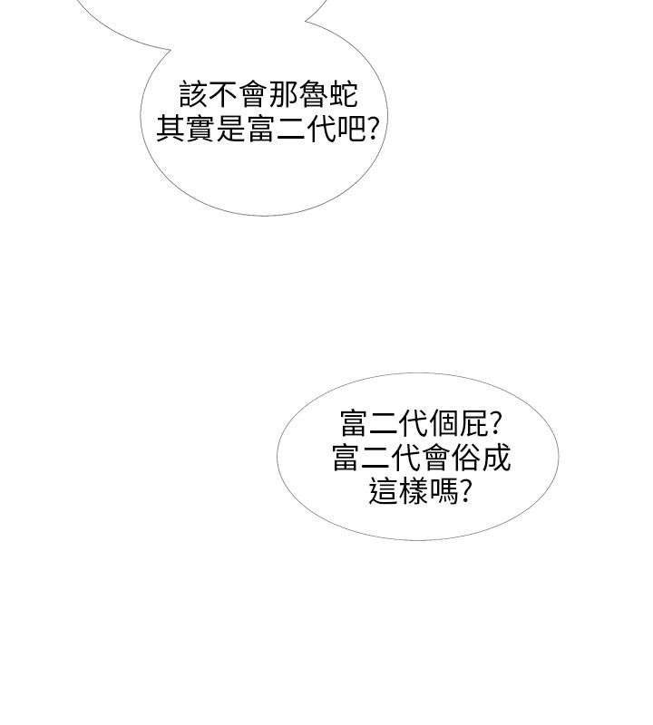 第20章：偶遇7