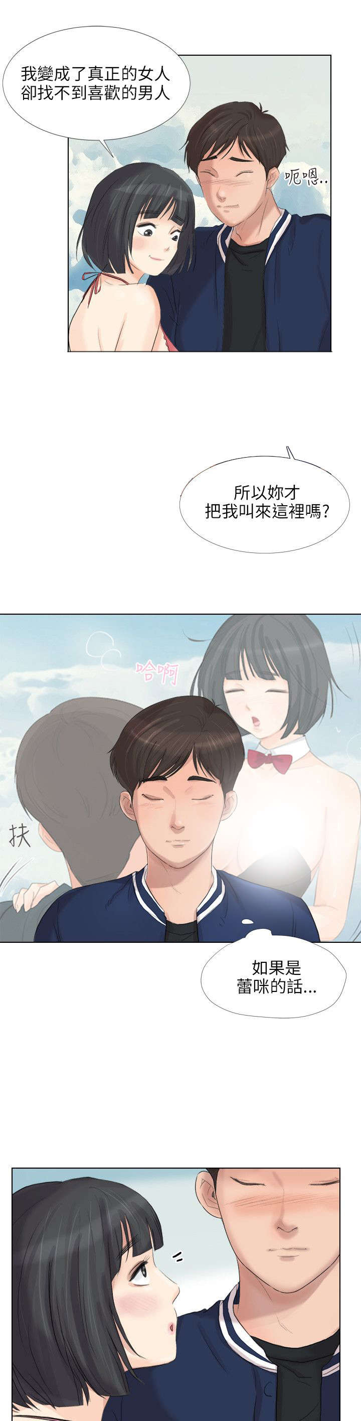 第34章：完结6