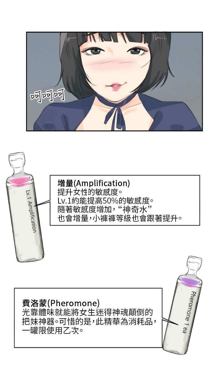 第6章：蕾咪8