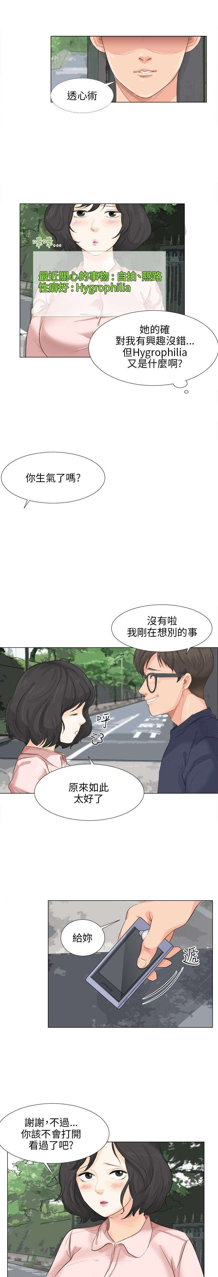第12章：手机6