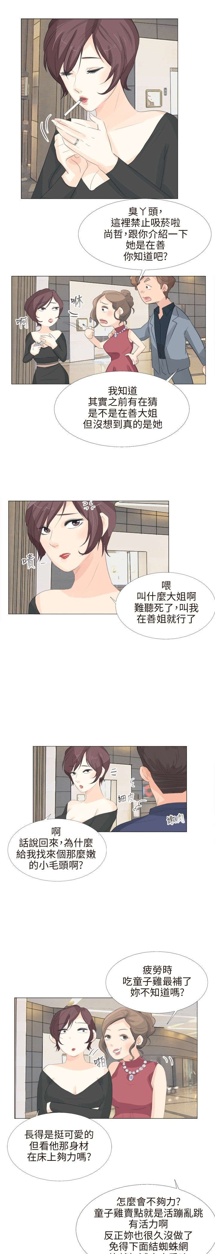 第17章：找死14