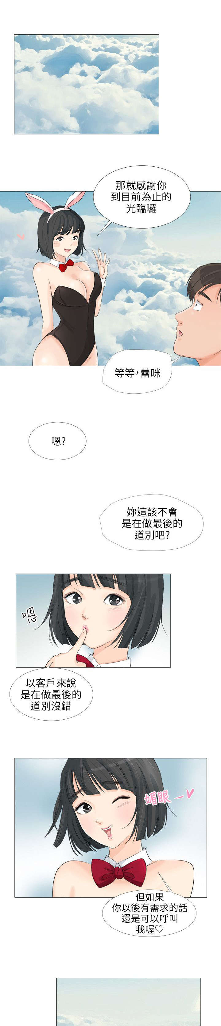 第30章：小礼物9