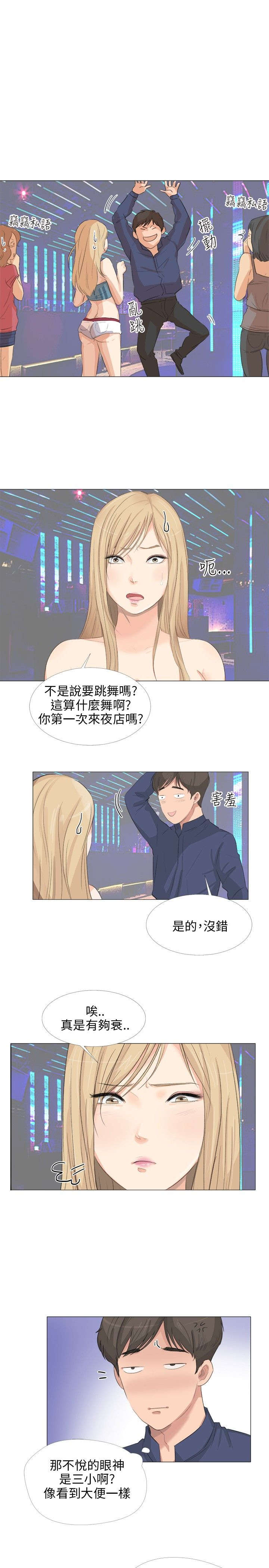 第23章：换一件2