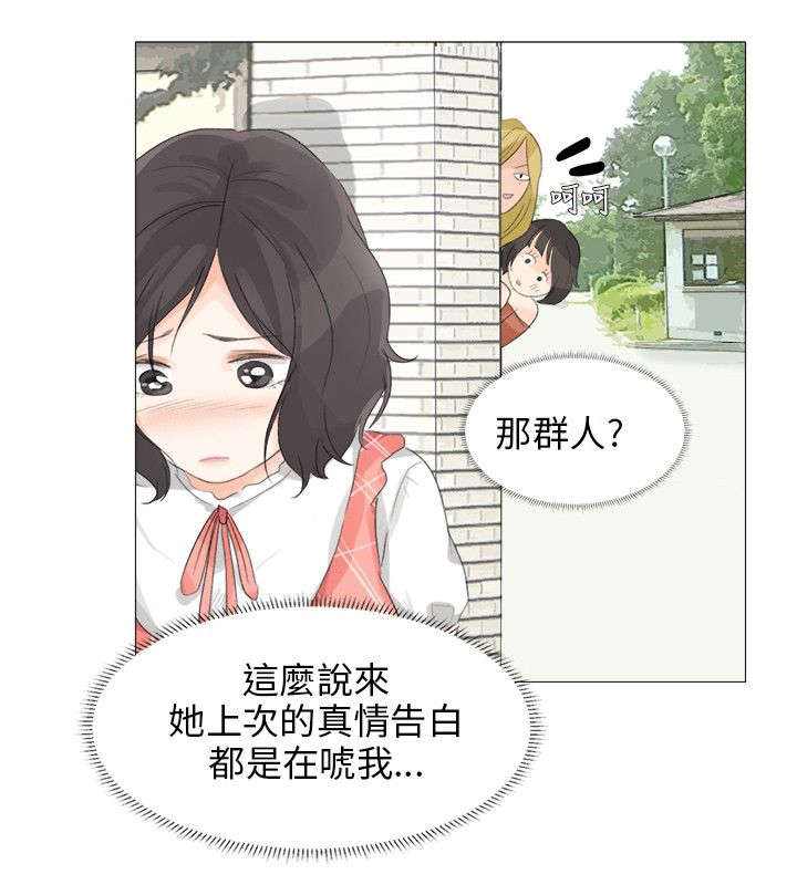 第20章：偶遇5