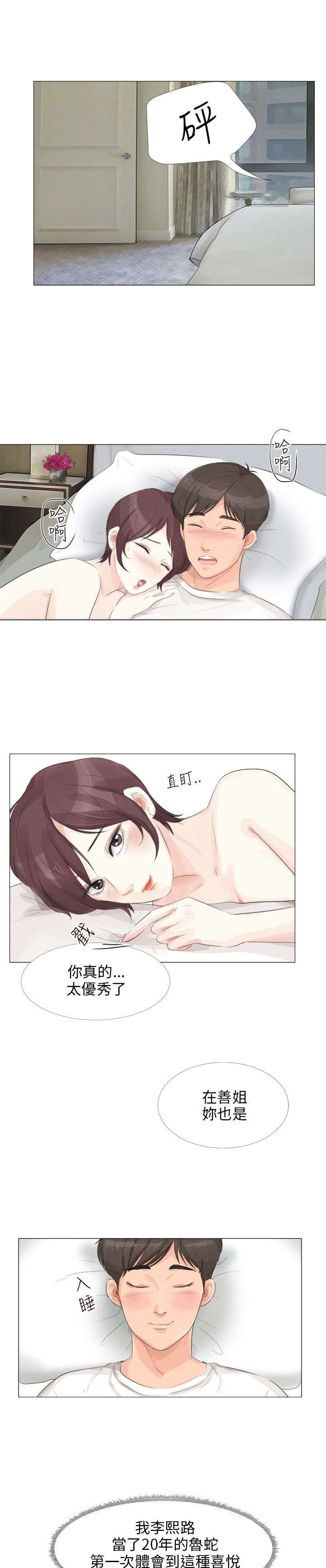 第19章：增量9
