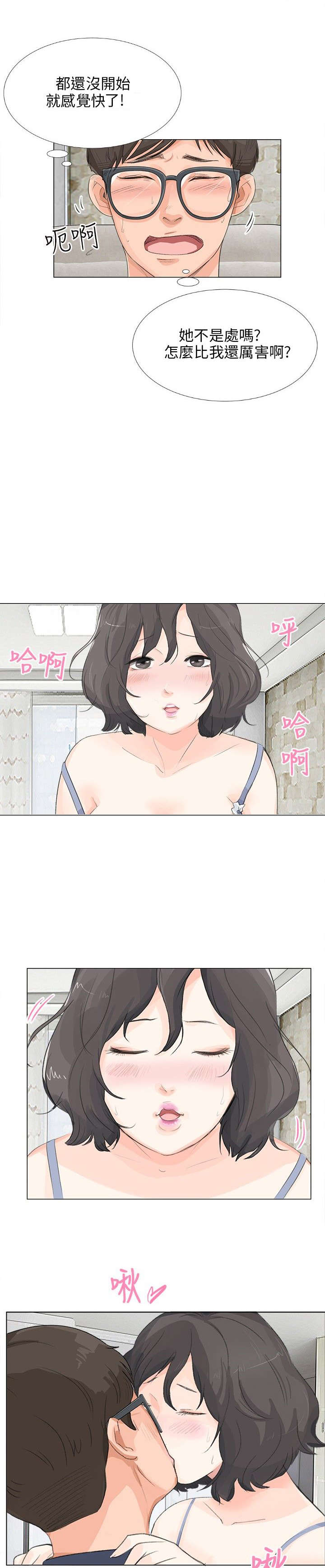 第14章：初次1