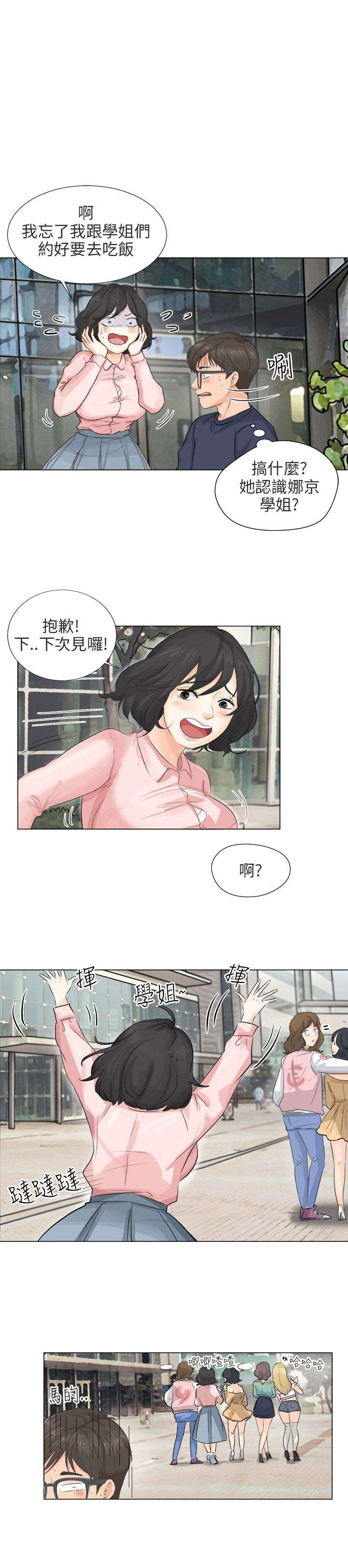 第11章：照片6