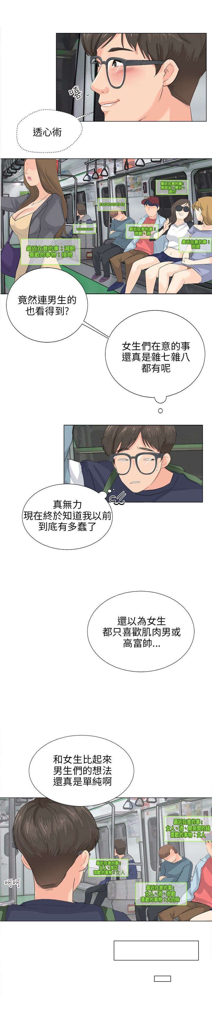 第10章：新的精华8
