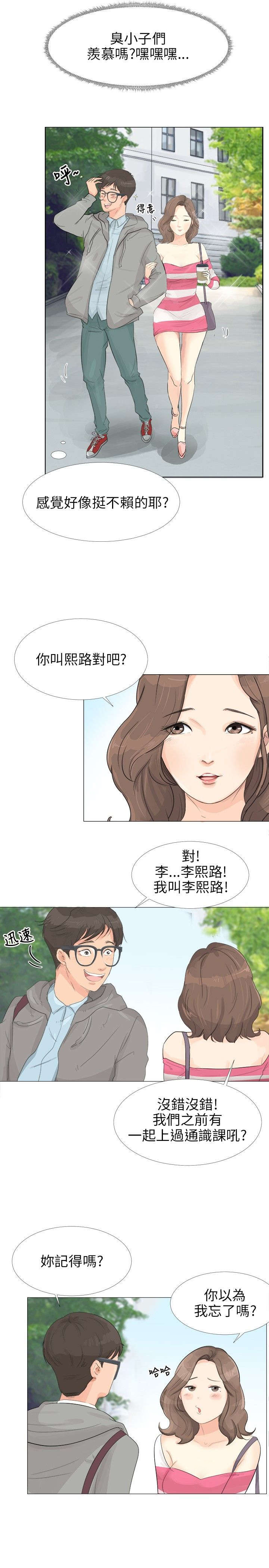 第1章：感觉不错13