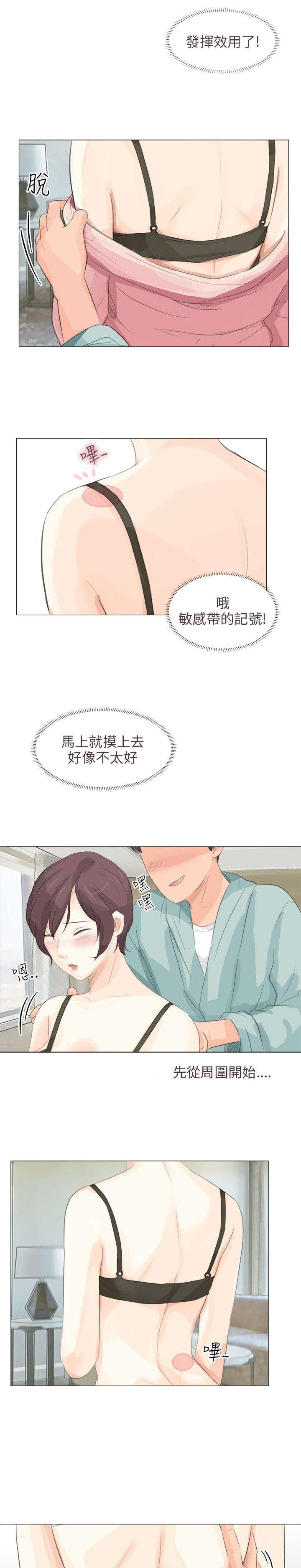 第18章：告捷12